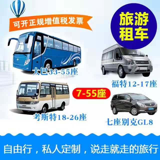 杭州萧山区会议租车公司租赁推荐及温州顺驰租车服务解析